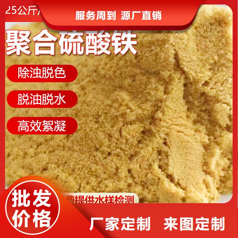 除磷剂聚合硫酸铁价格欢迎来电