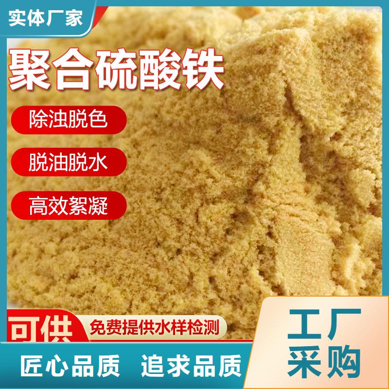 聚合硫酸铁,椰壳活性炭厂家严格把控每一处细节