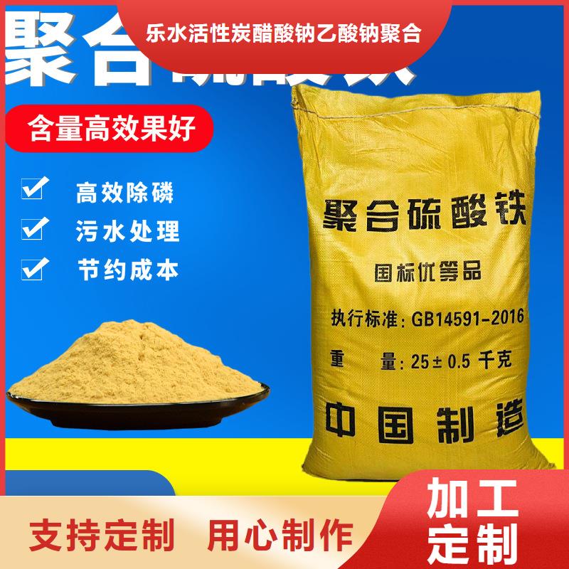 除磷剂聚合硫酸铁-除磷剂聚合硫酸铁专业生产