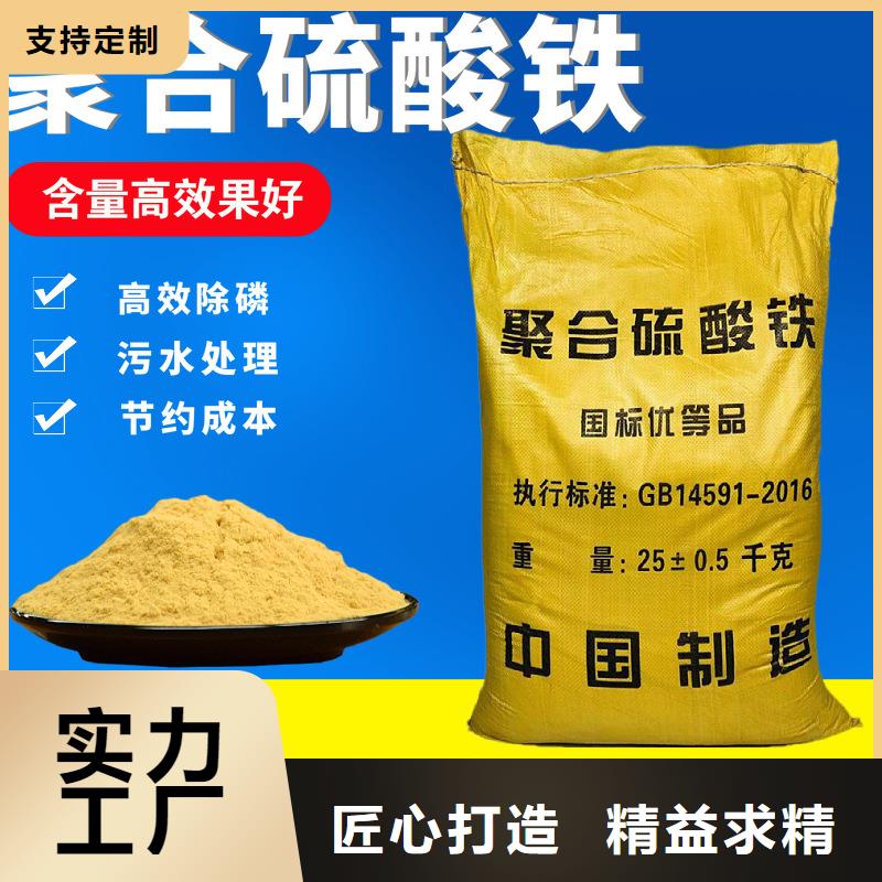 优质11%聚合硫酸铁的批发商
