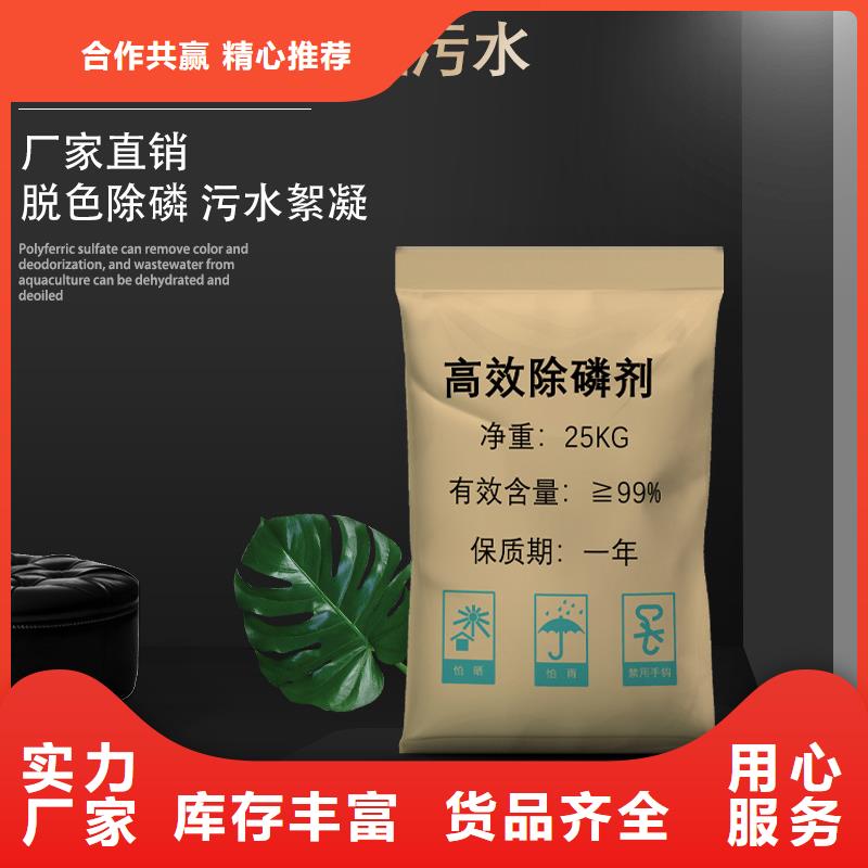 除磷聚合硫酸铁现货热销