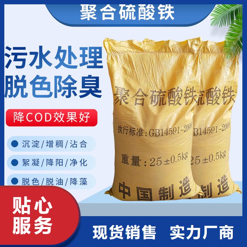 固体聚合硫酸铁经久好用