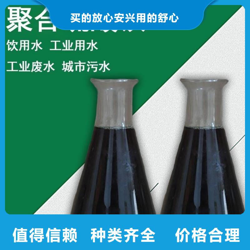 可按需定做21%聚合硫酸铁的厂家