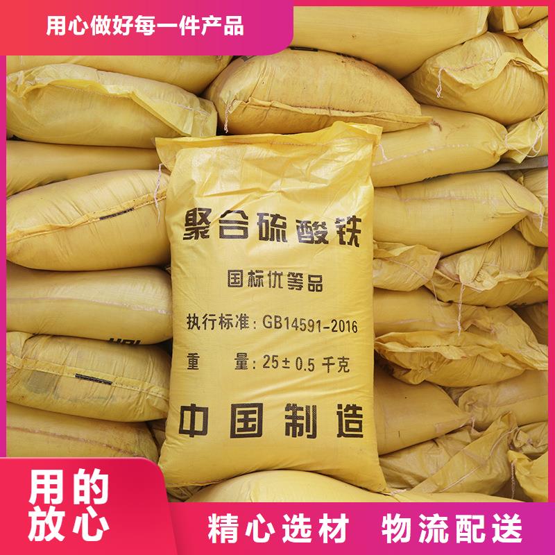 固体聚合硫酸铁-质量保证