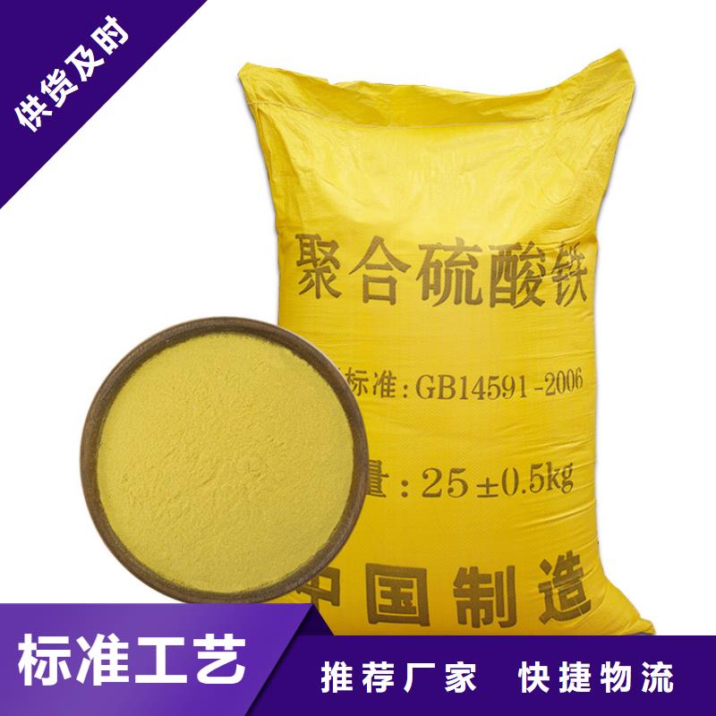 聚合硫酸铁,聚丙烯酰胺今日新品