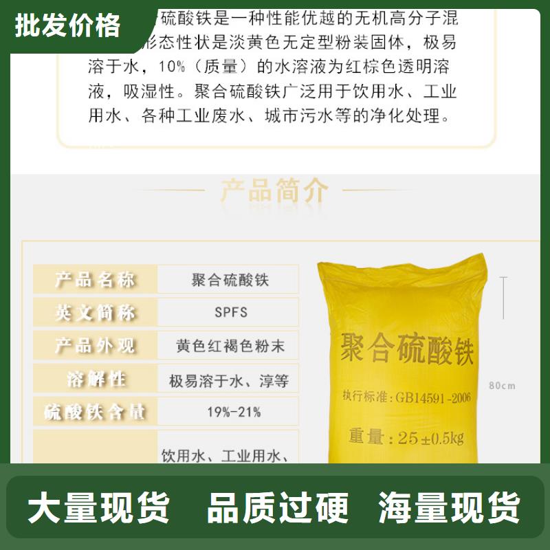 供应固体聚合硫酸铁的经销商