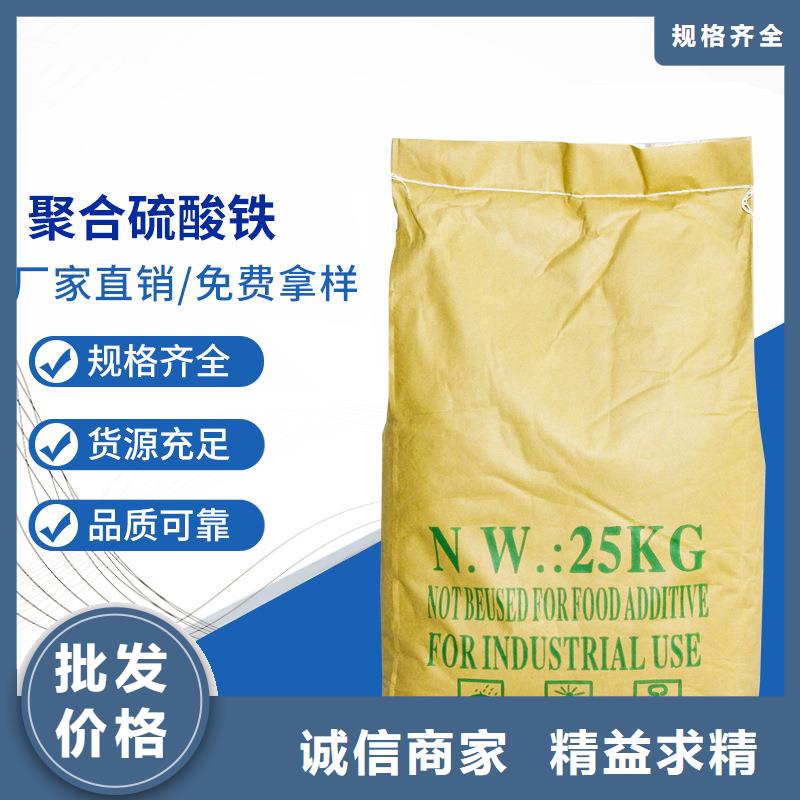 固体聚合硫酸铁价格-可按需定做