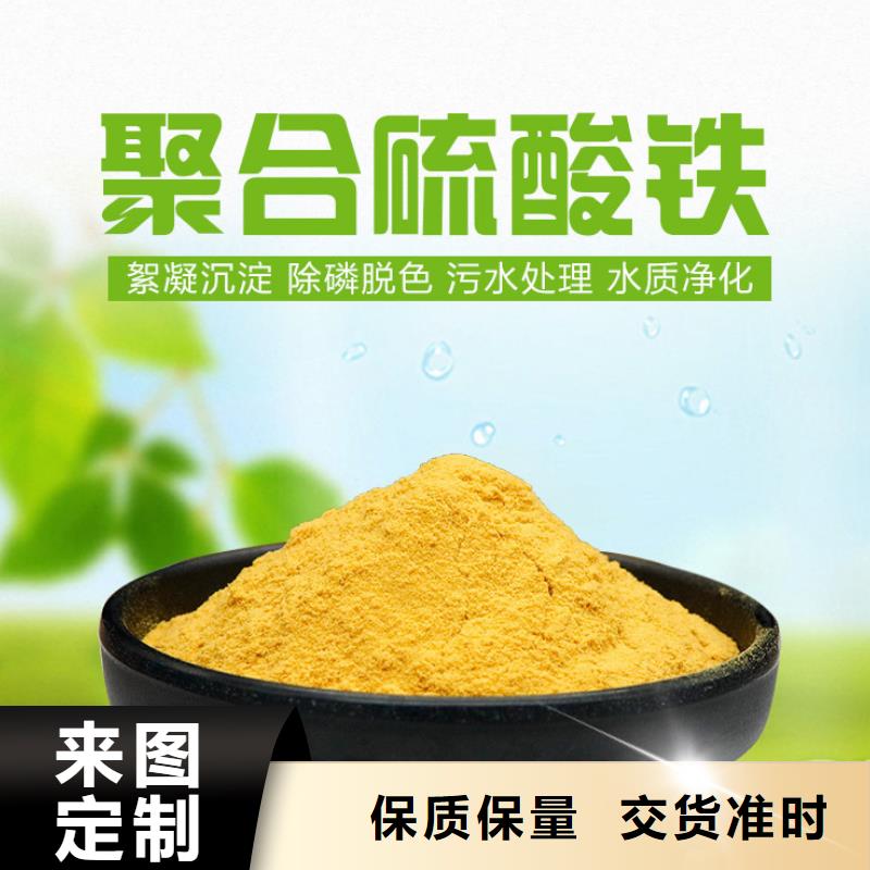 22%聚合硫酸铁-生产厂家