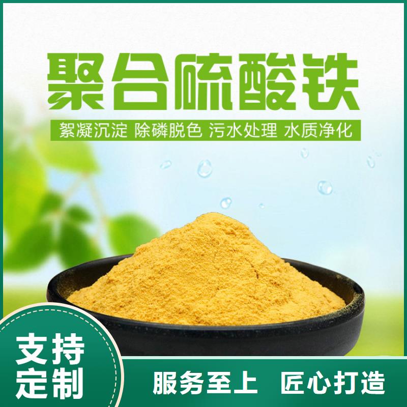 咨询：聚合硫酸铁