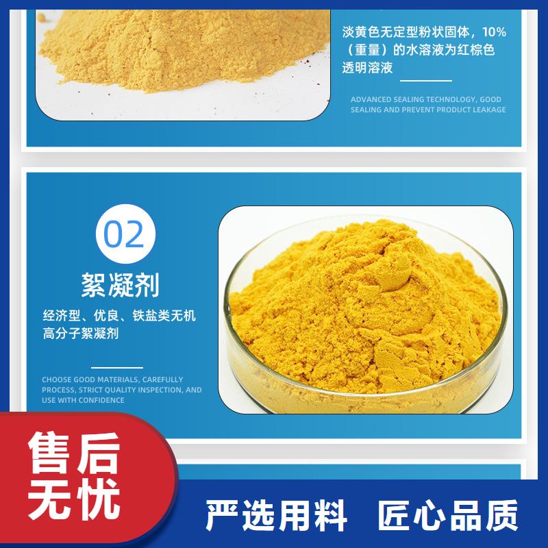 22%聚合硫酸铁-生产厂家