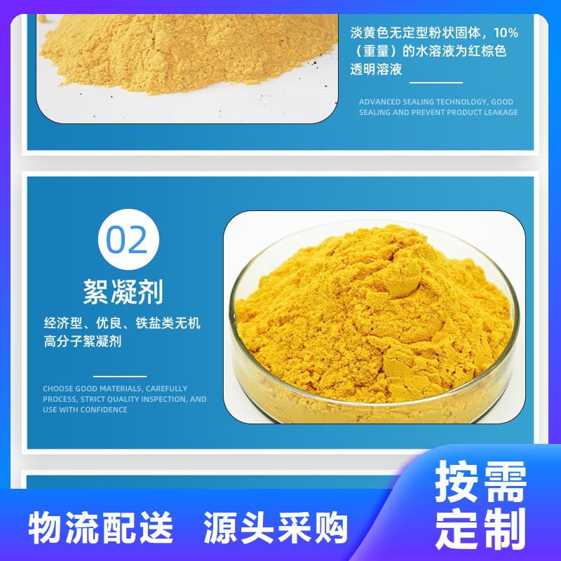 粉末聚合硫酸铁实力工厂放心选购