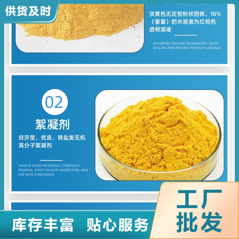 质优价廉的22%聚合硫酸铁生产厂家