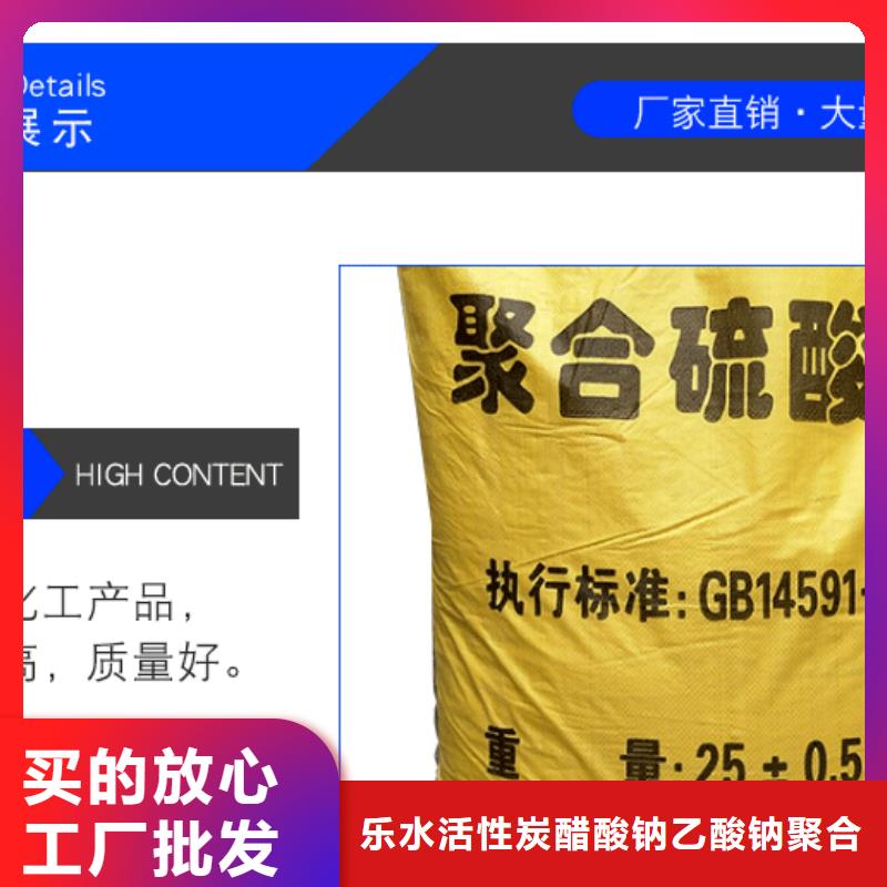 除磷剂聚合硫酸铁批发定制