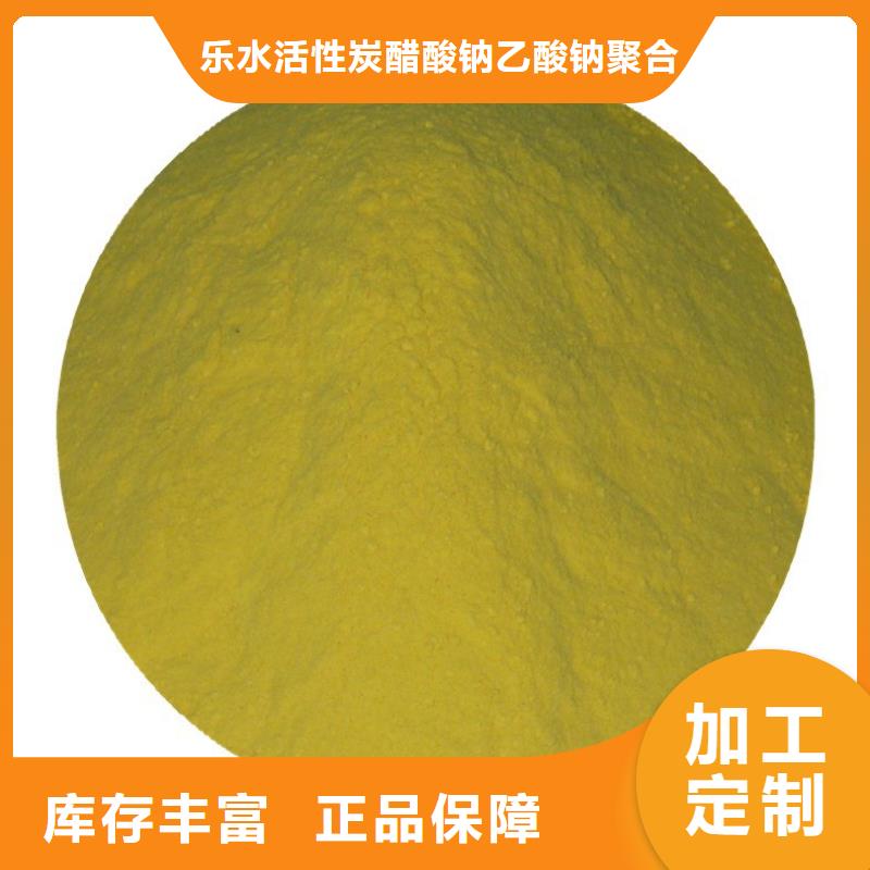 液体聚合硫酸铁_多年制造经验