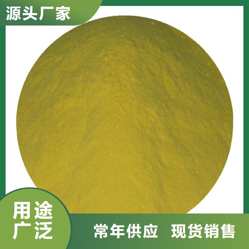 粉末聚合硫酸铁大厂质量可靠