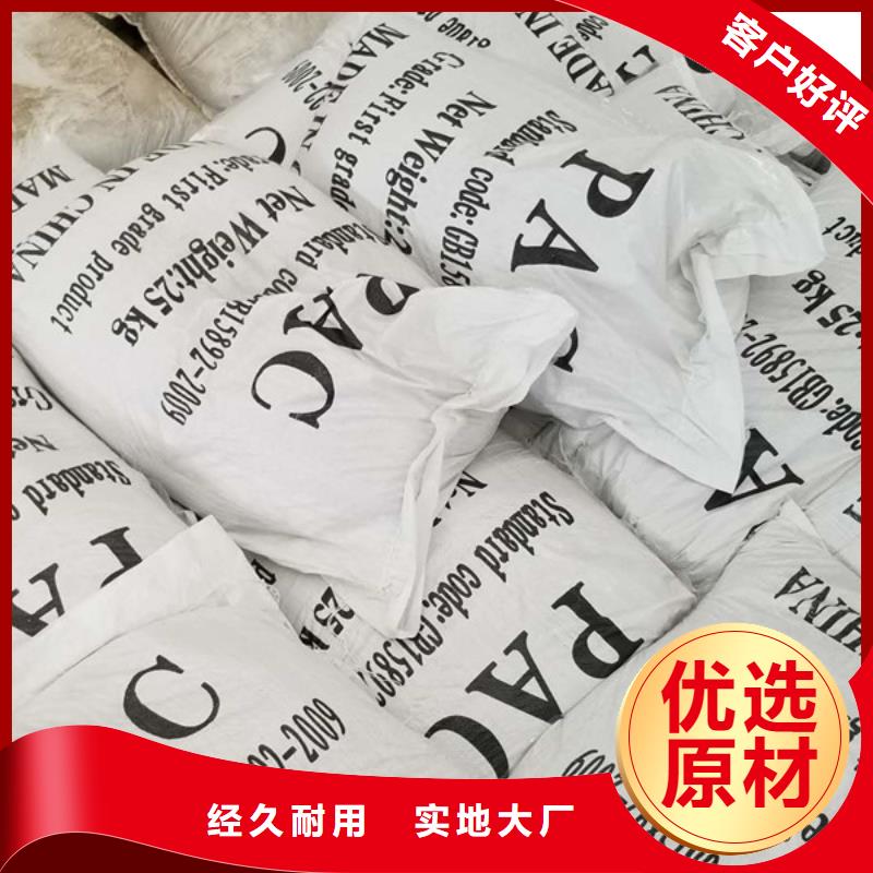 12%聚合硫酸铁厂家图片
