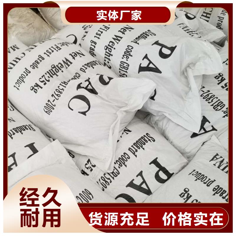 液体聚合硫酸铁老品牌值得信赖
