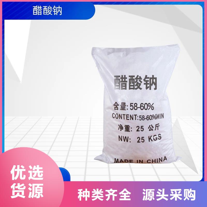 58%醋酸钠大量现货随时发货