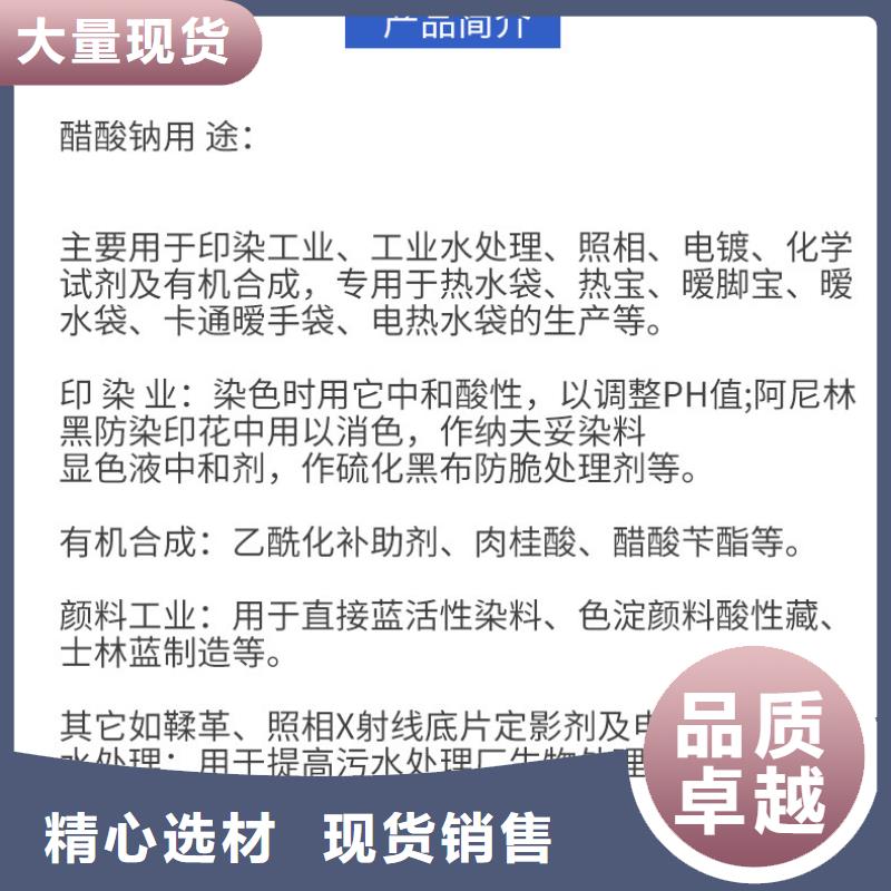 支持定制的固体醋酸钠公司