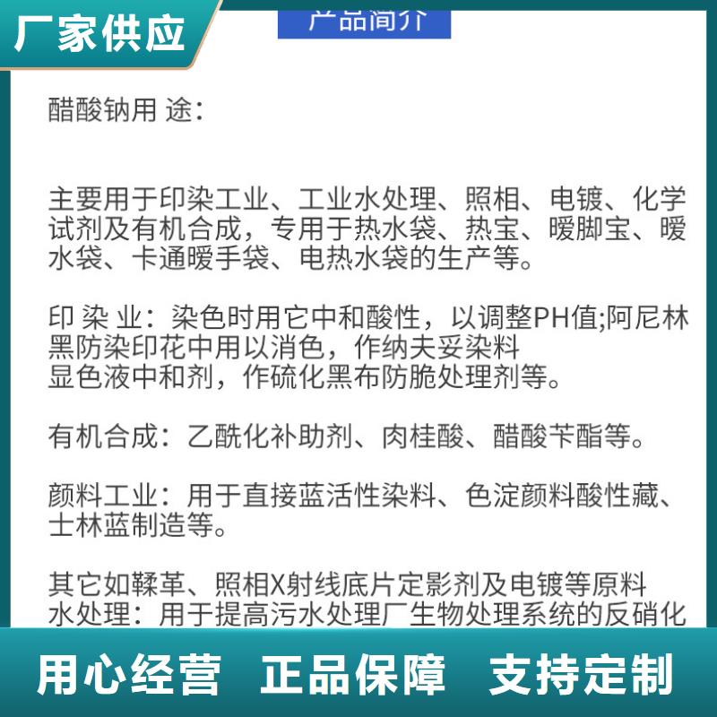 结晶醋酸钠批发优惠多