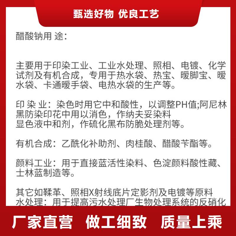 值得信赖的固体醋酸钠基地