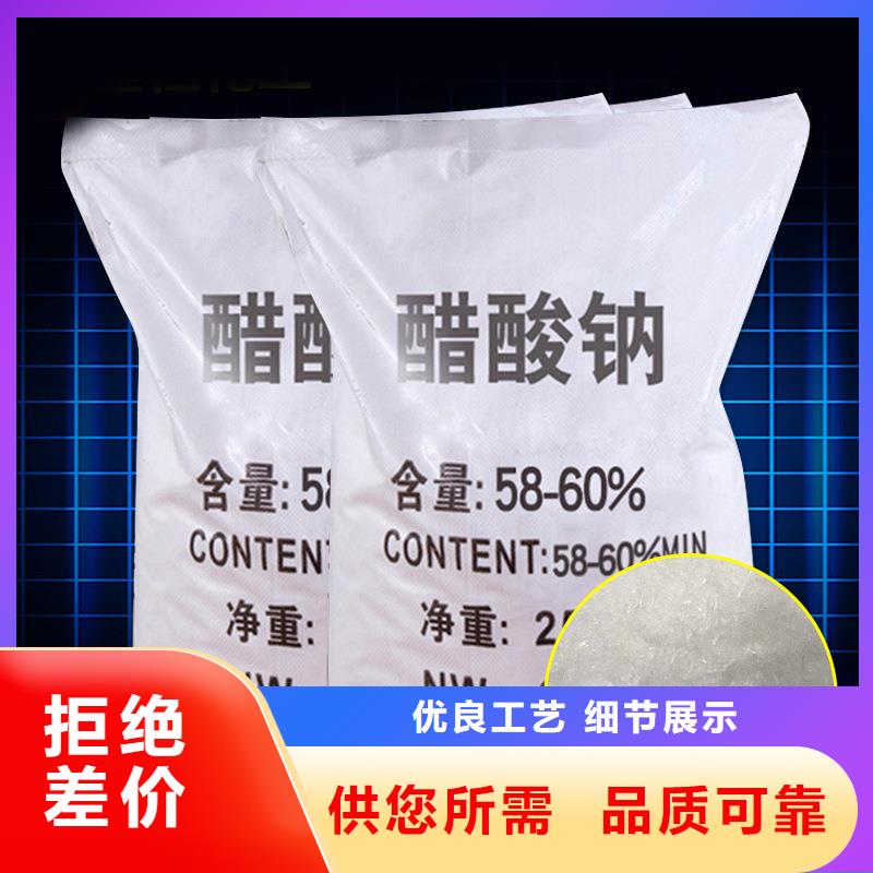 58%-60%醋酸钠品质优良