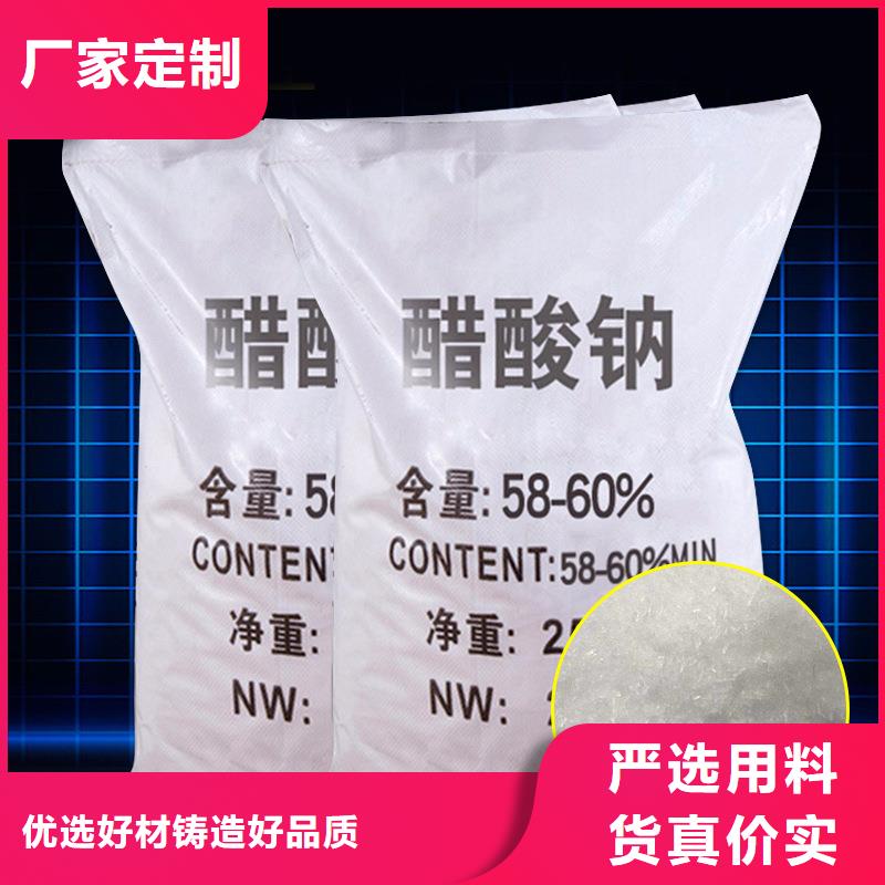 60醋酸钠-用心做产品