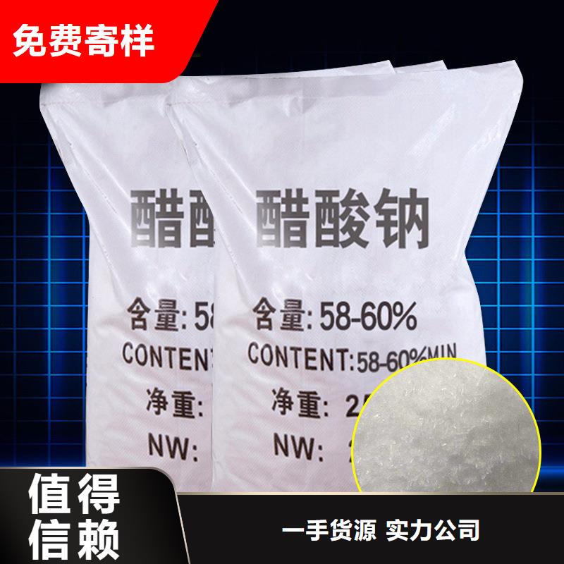 三水醋酸钠厂家-更专业