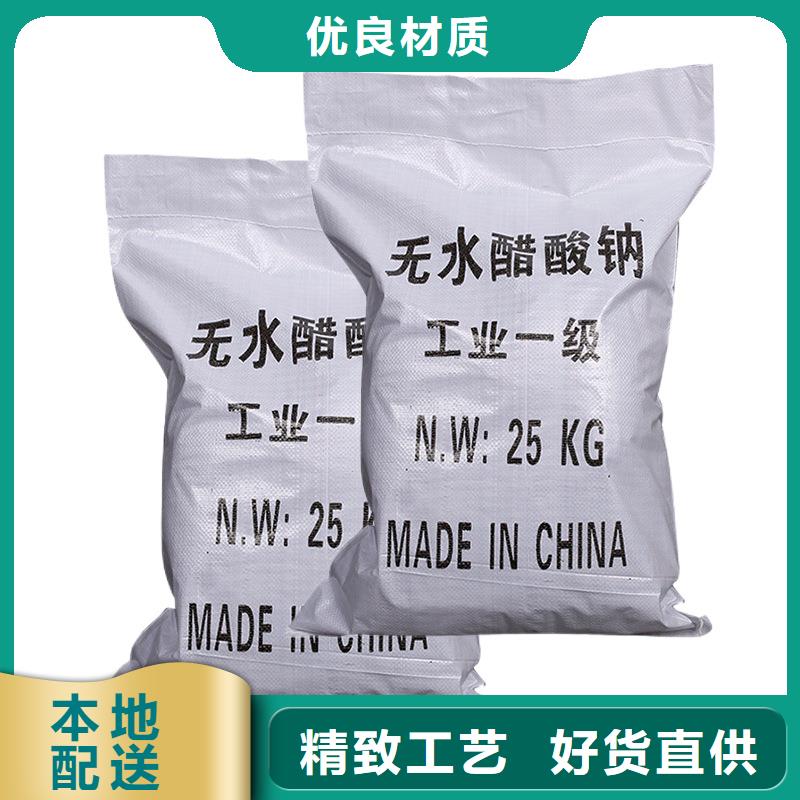 诚信的碳源醋酸钠生产厂家