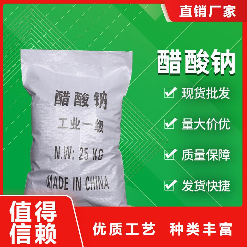碳源醋酸钠厂家-现货充足