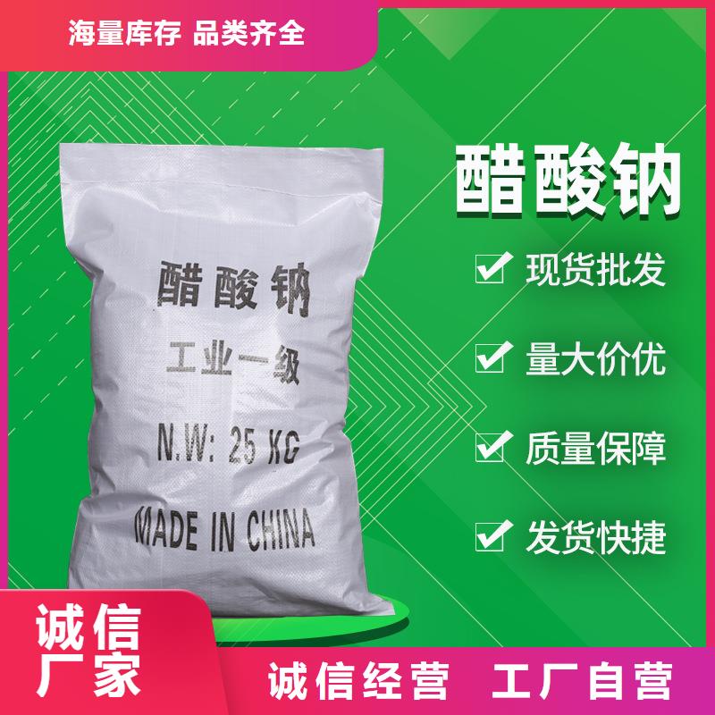 定制三水醋酸钠的供货商