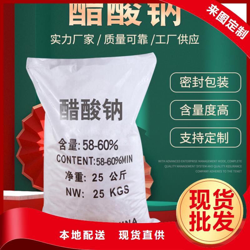 醋酸钠就选乐水环保科技有限公司