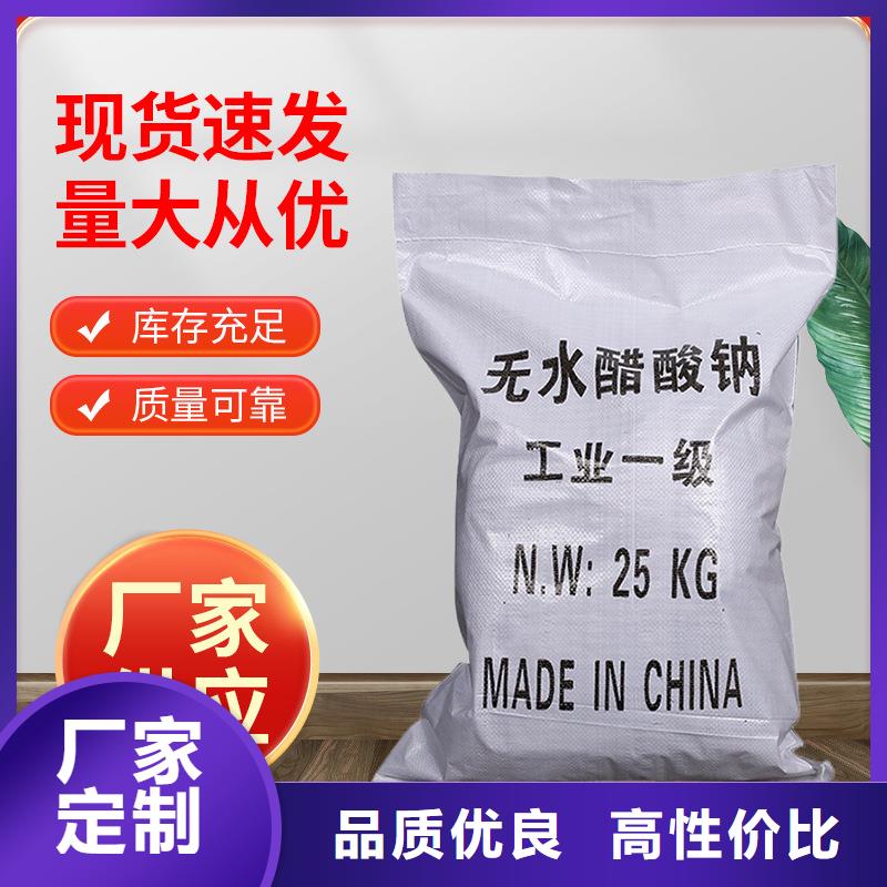 58%-60%醋酸钠报价-厂家