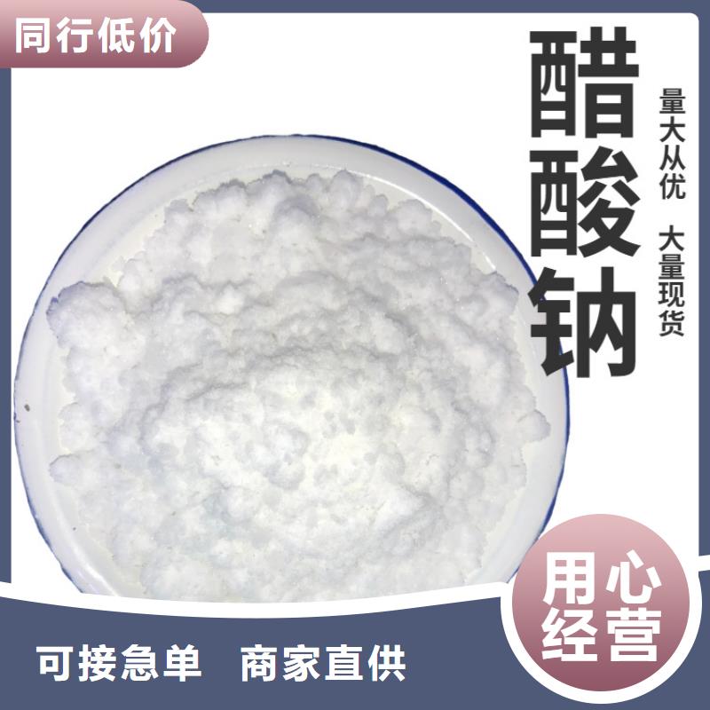 优质碳源醋酸钠厂家