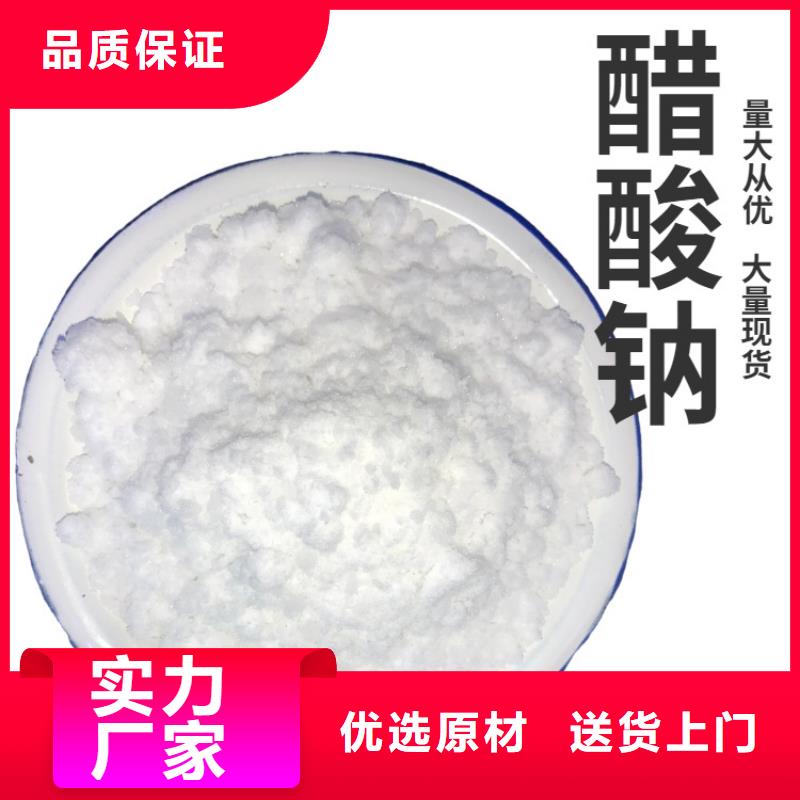 三水醋酸钠厂家-交货周期短