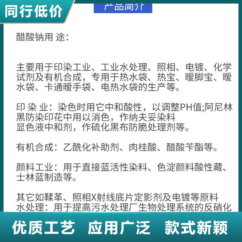 三水醋酸钠-我们只做高品质