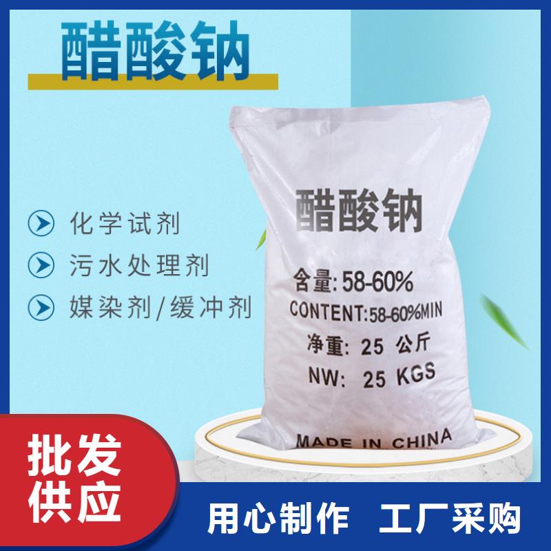 58%-60%醋酸钠报价-厂家