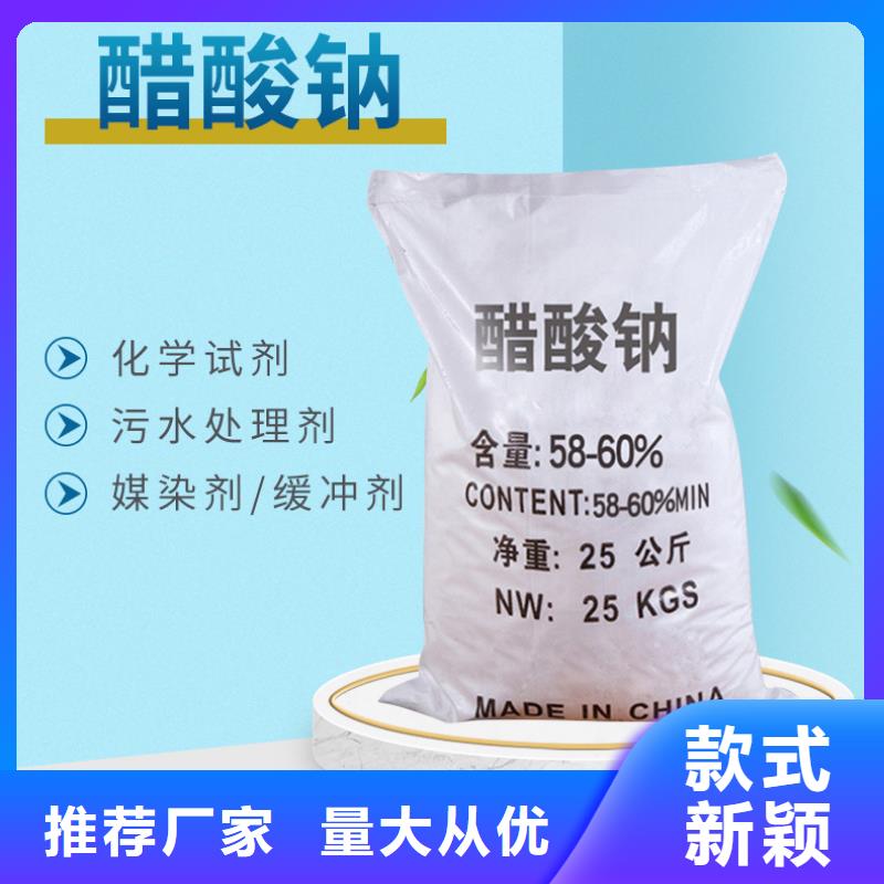 #国标醋酸钠#选择我们