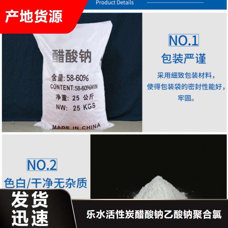 醋酸钠聚合氯化铝厂家实拍品质保障