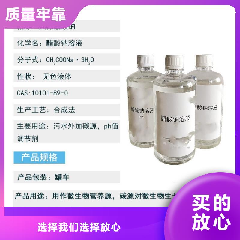 60%醋酸钠-60%醋酸钠经验丰富