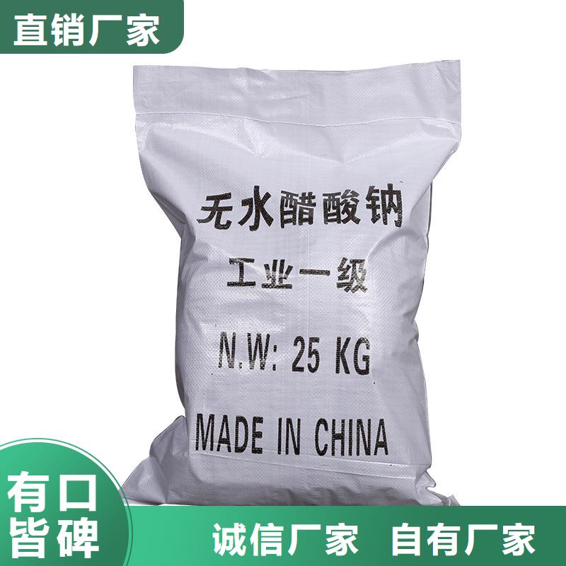 三水醋酸钠-我们只做高品质