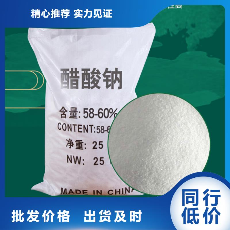 当地乙酸钠醋酸钠生产厂商
