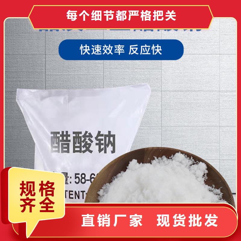 碳源醋酸钠直供全国品牌:本地厂家