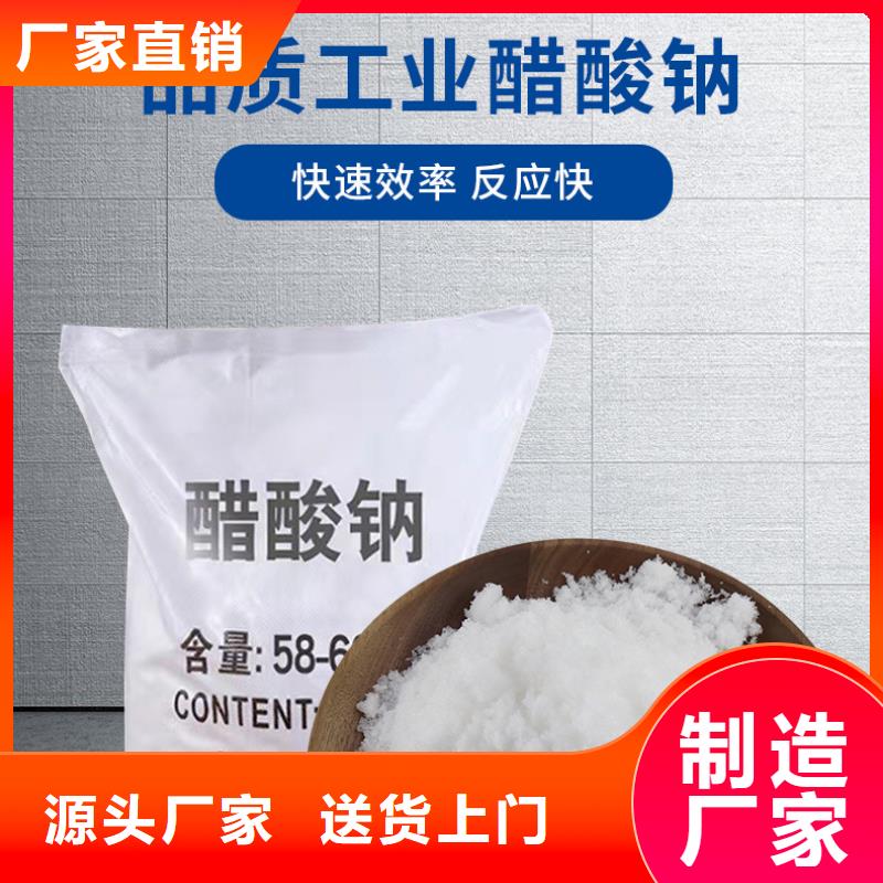58%-60%醋酸钠质量优异