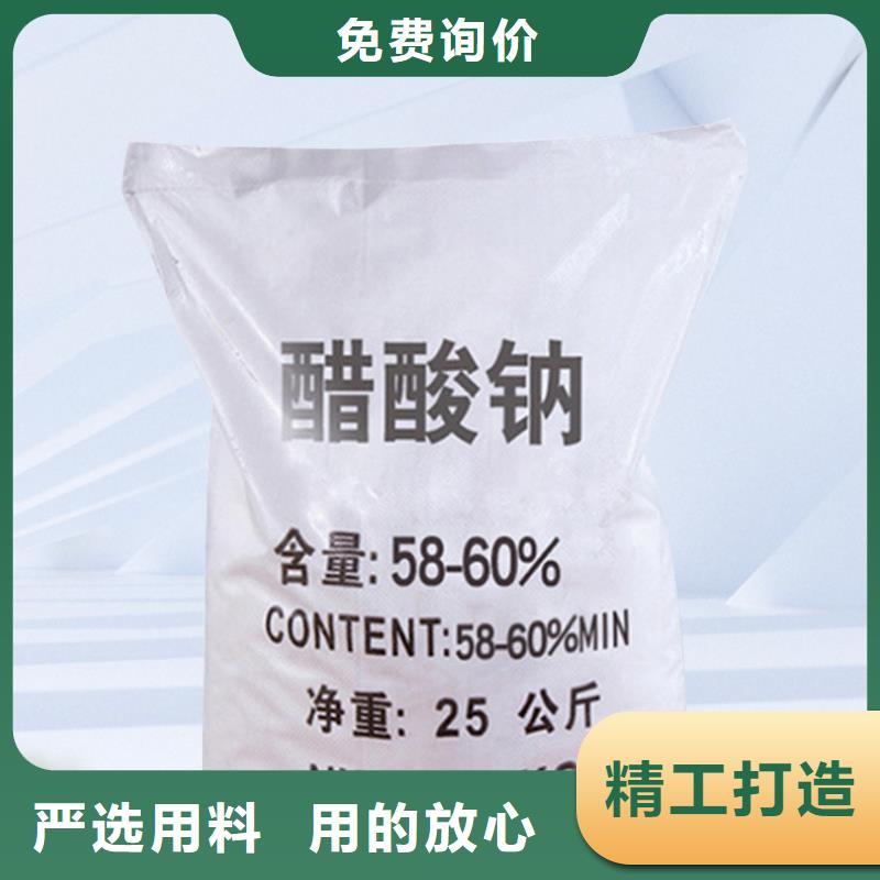 支持定制的固体醋酸钠公司