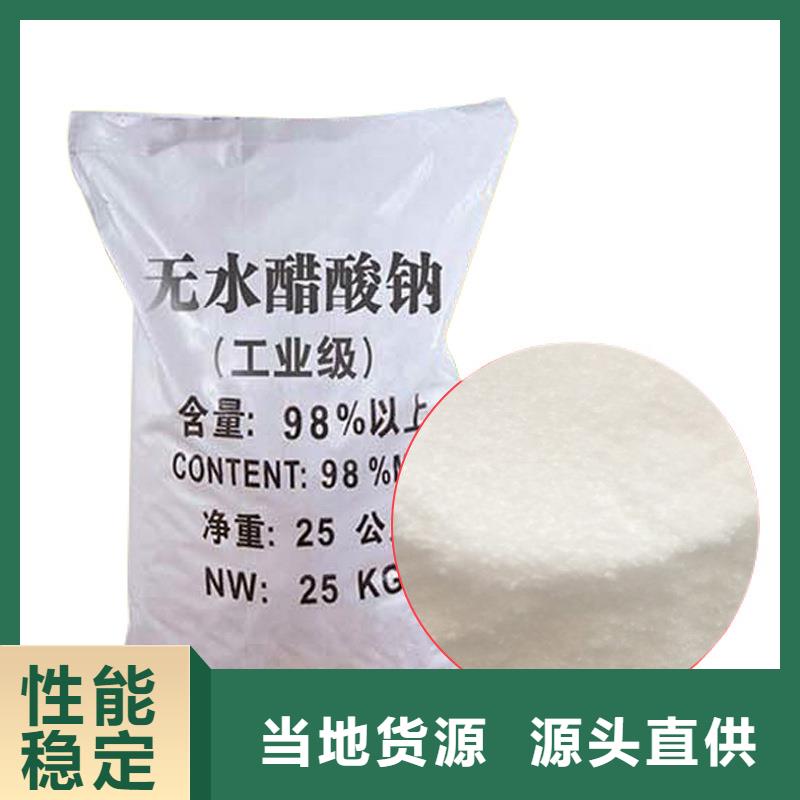 乙酸钠醋酸钠大厂家选的放心