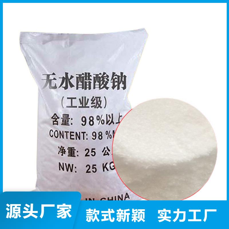 58%-60%醋酸钠品质优良