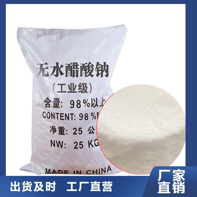国标醋酸钠质量有保障的厂家