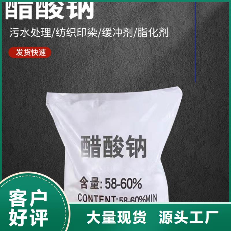 醋酸钠石灰石专业生产团队
