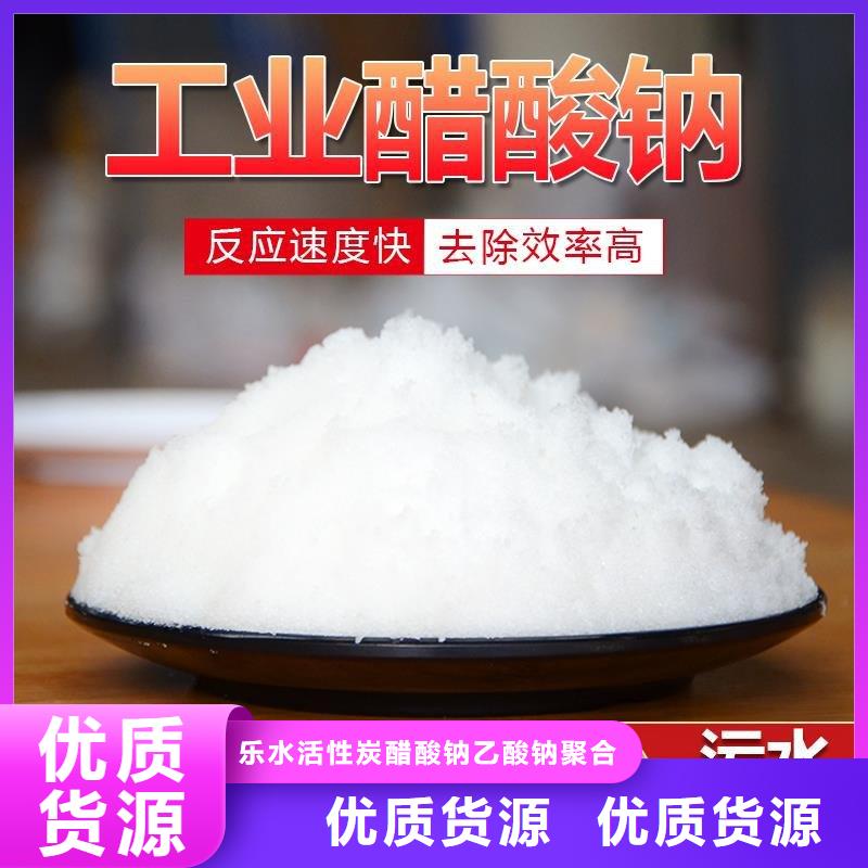 口碑好的58%-60%醋酸钠基地